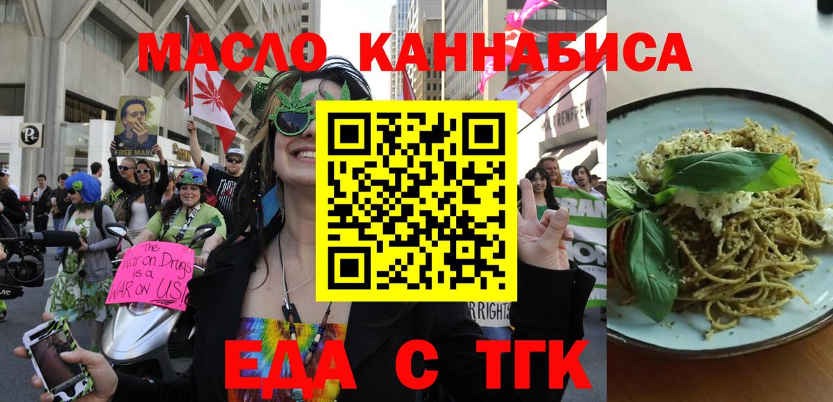 Cannafood марихуана  Вход с VPN  Сердобск 