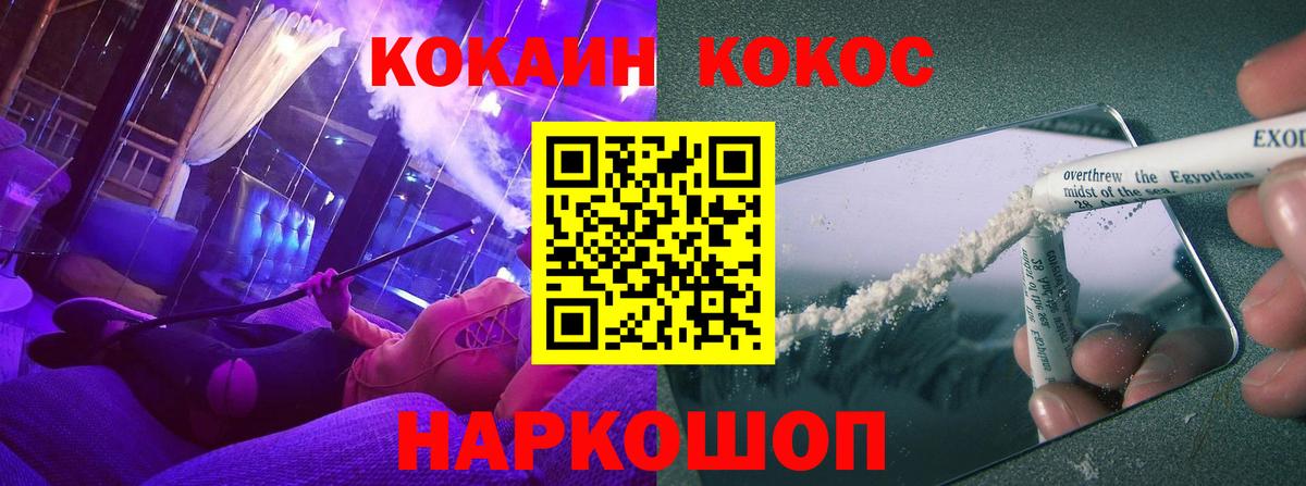 КОКАИН Колумбийский Сердобск