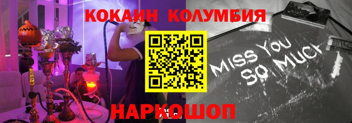 Сердобск  COCAIN 98%  Вход с VPN 
