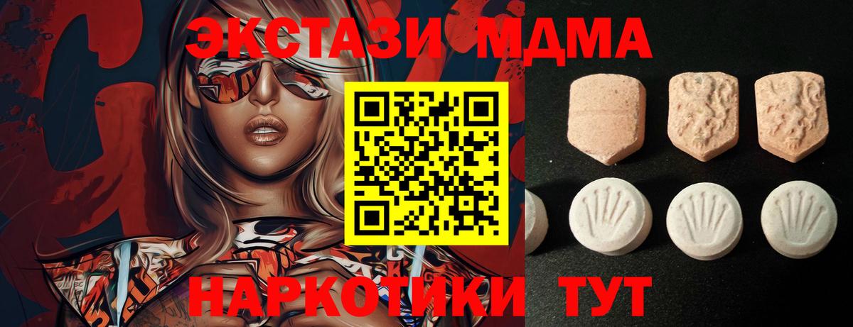 Сердобск  Экстази  hydra ONION  Ecstasy 280мг  Вход с VPN 