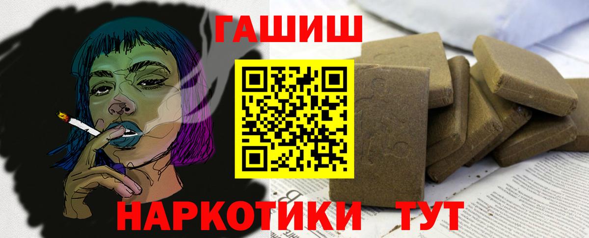 Гашиш Изолятор  ГАШ VHQ  ГАШИШ  Сердобск  Вход с VPN 