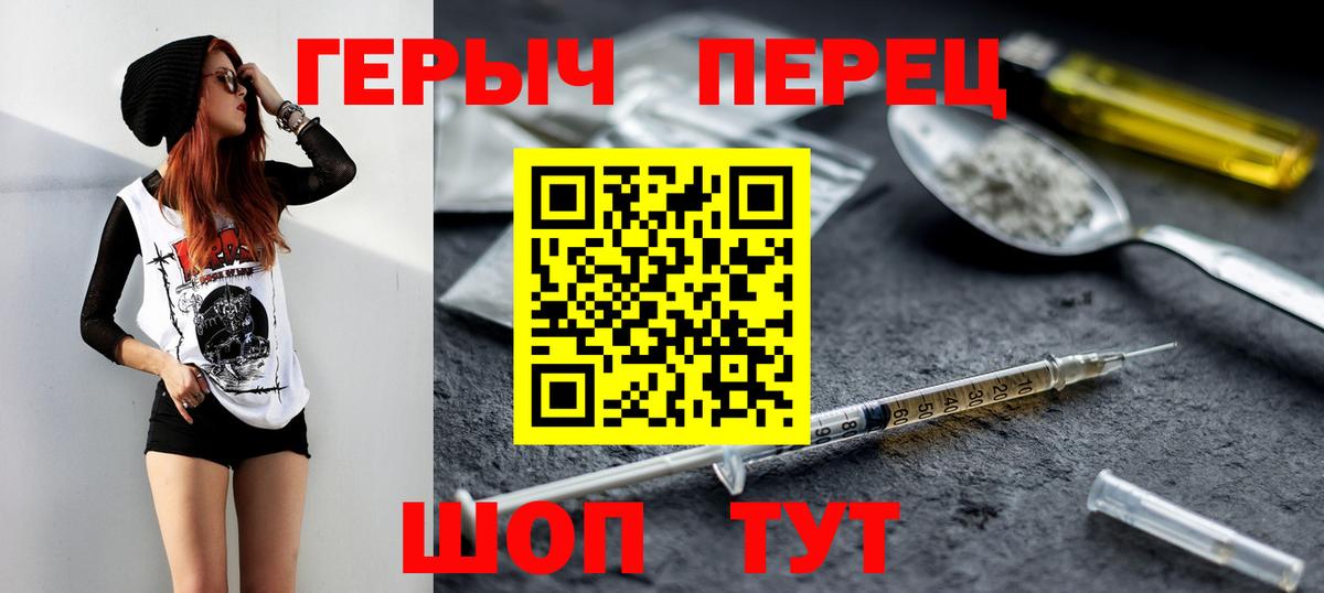 Героин  ГЕРОИН хмурый  Вход с VPN  Сердобск 