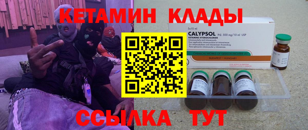 Кетамин ketamine  Вход с VPN  Сердобск 