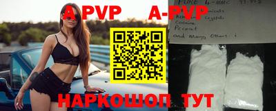 apvp Рыбинск