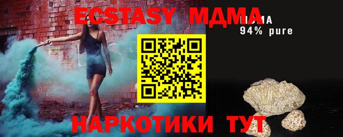 МДМА  Вход с VPN  МДМА crystal  Сердобск  MDMA VHQ 