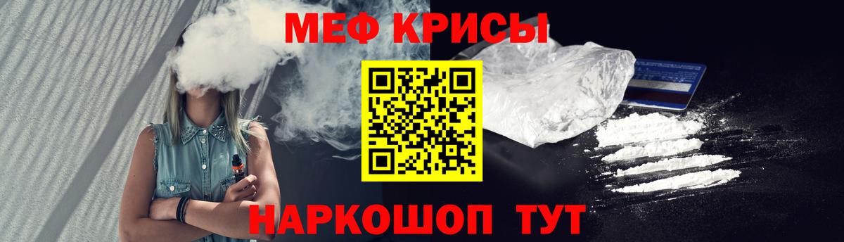Меф мяу мяу мука Сердобск