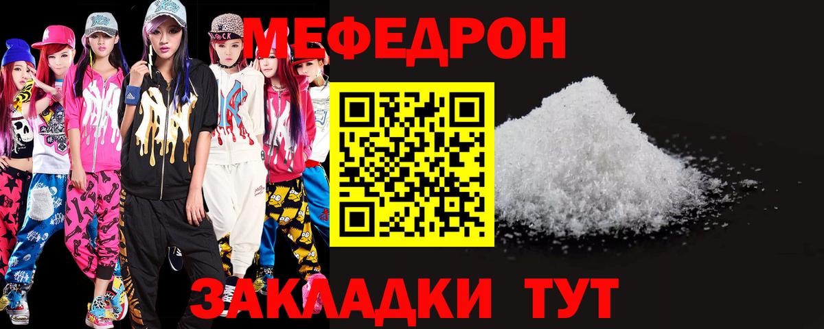 Меф VHQ  МЯУ-МЯУ  Сердобск  Вход с VPN  МЯУ-МЯУ mephedrone 