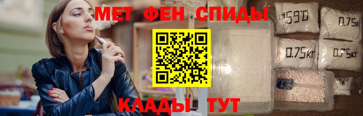 Первитин мет  Вход с VPN  Сердобск  Первитин мет 