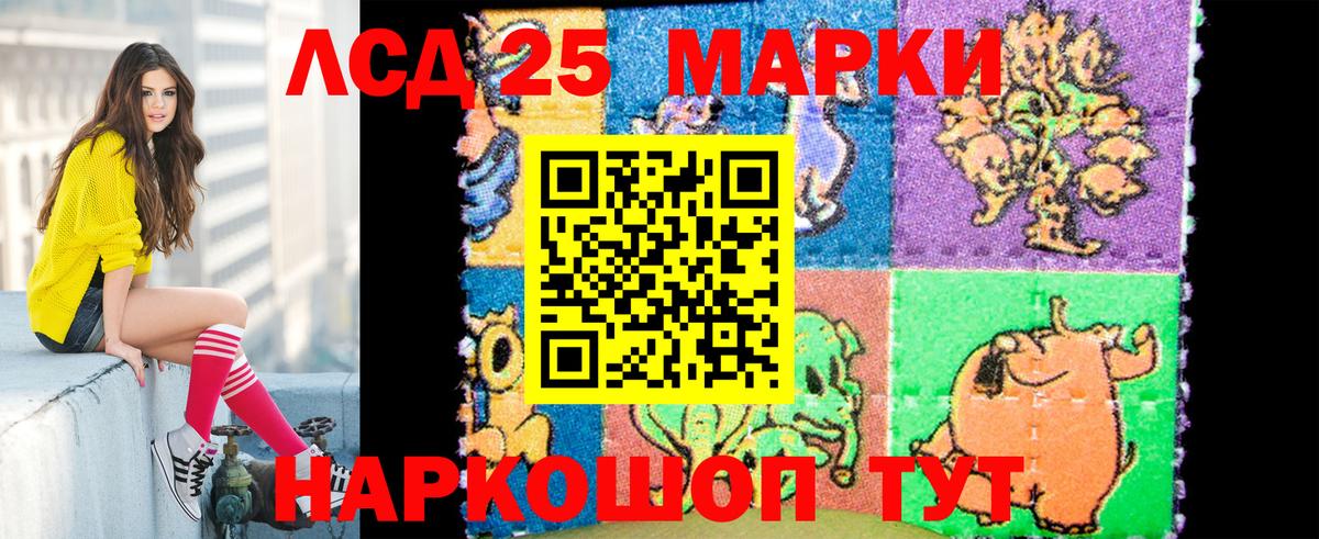 Марки 25I-NBOMe 1500мкг Сердобск